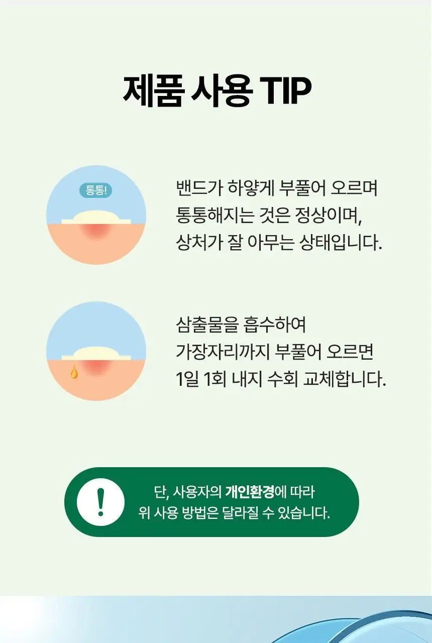 [의료기기] 듀오덤 밴드 혼합형 9매 상세페이지 37